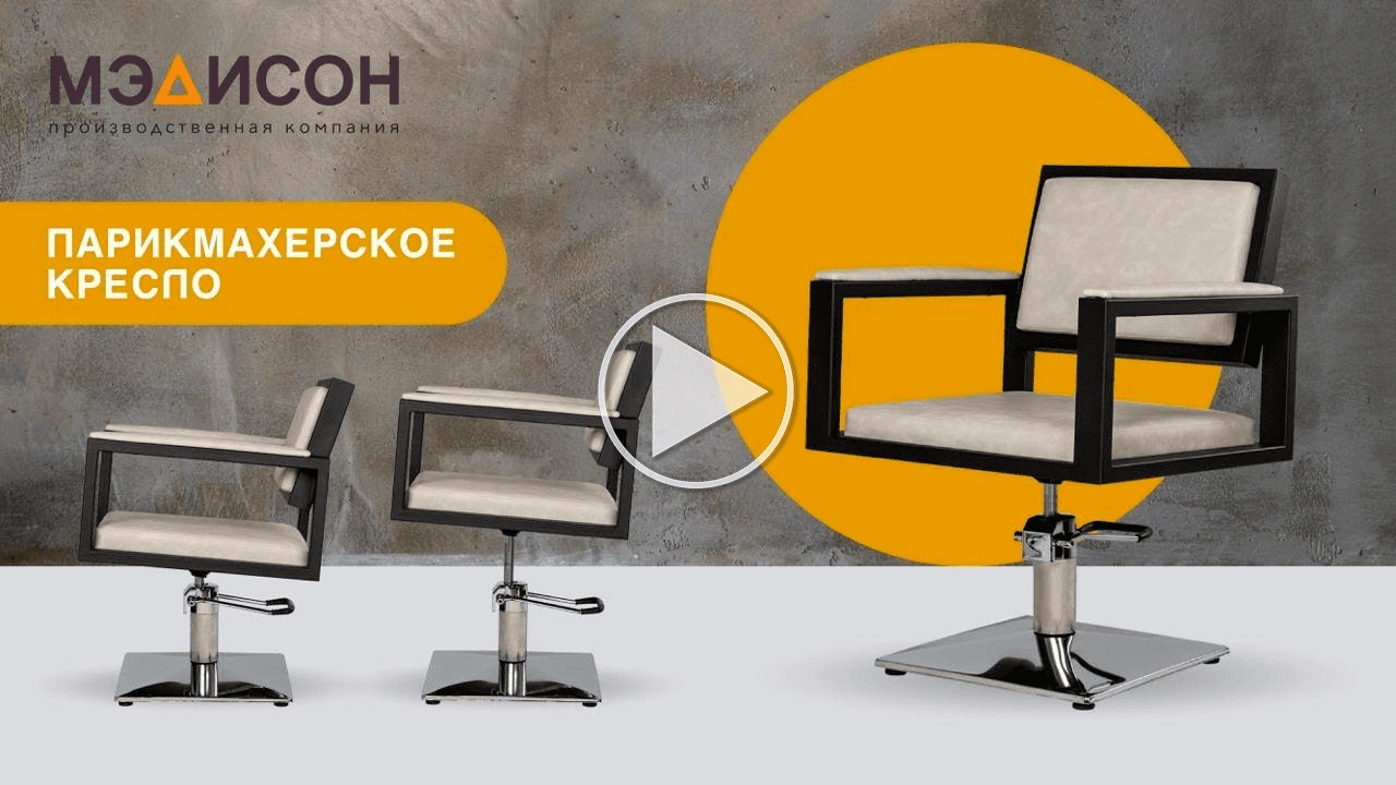 Парикмахерское кресло Дуглас - 2