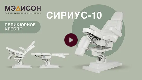 Педикюрное кресло Сириус-10 (Элегия-3) Белый - 2