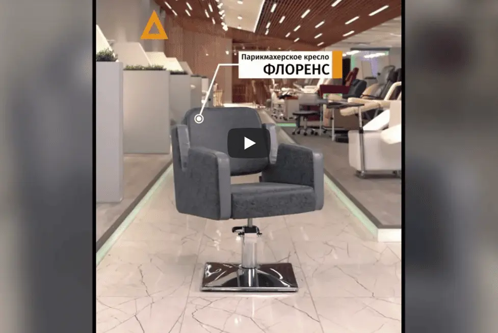 Парикмахерское кресло Флоренс, Распродажа - 2