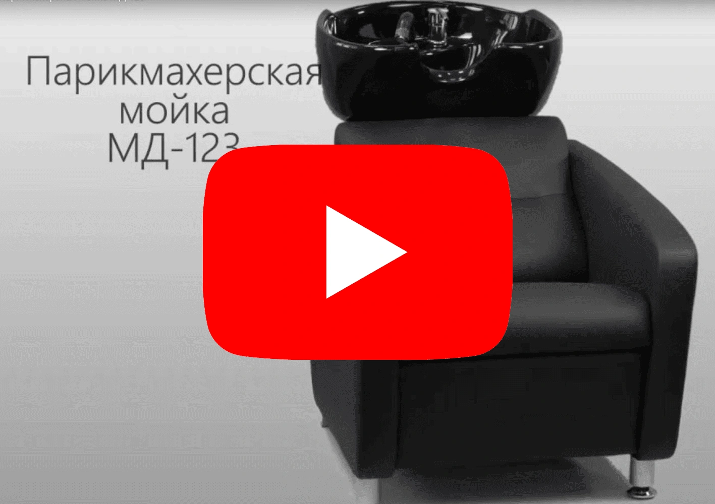 Парикмахерская мойка МД-123, с прострочкой и утяжкой - 3