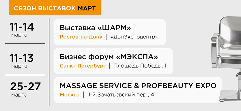 Сезон выставок