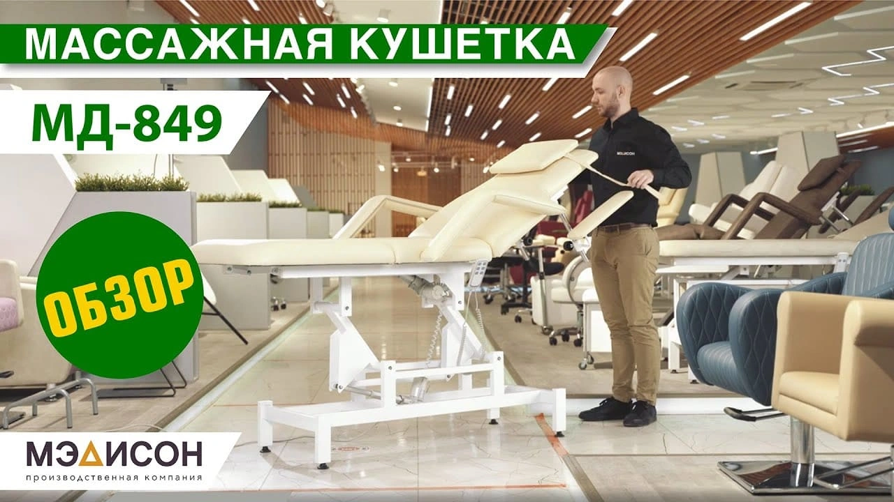 Косметологическая кушетка МД-849 (Элегия-3А) Коралловый №77, 3 мотора - 2